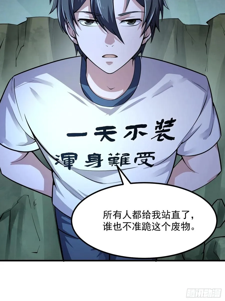 第188话 共工也得跪啊 第20页