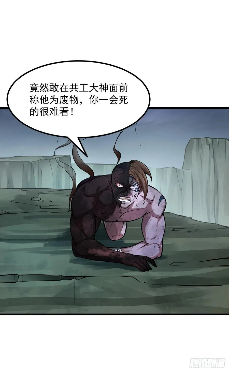 第188话 共工也得跪啊 第21页
