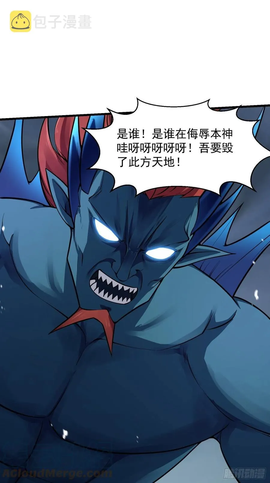 第188话 共工也得跪啊 第22页