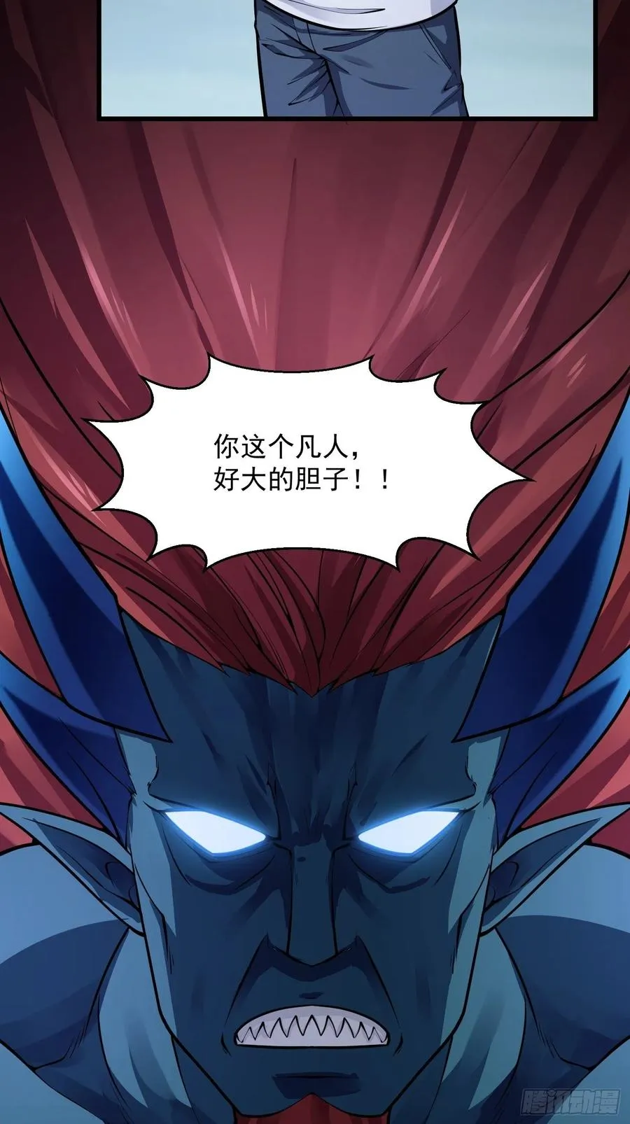 第188话 共工也得跪啊 第24页