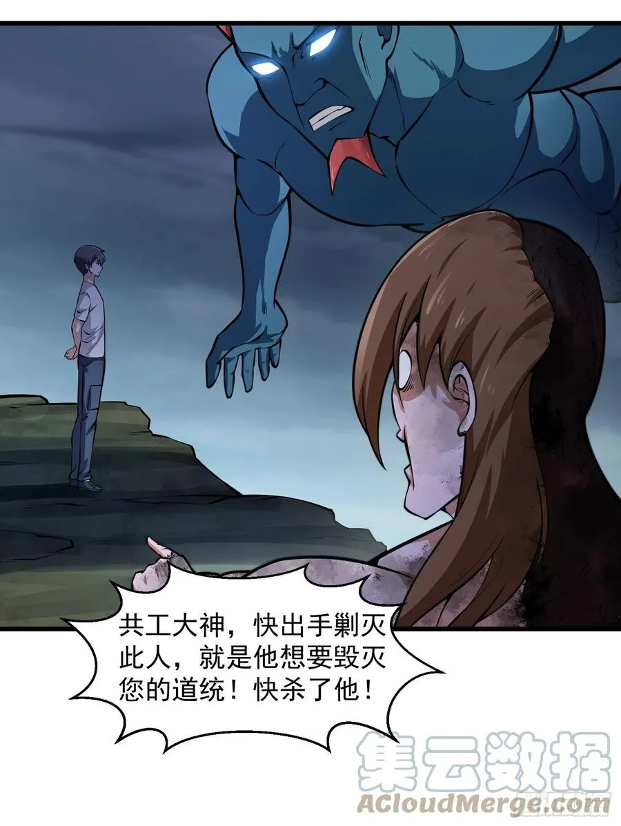 第188话 共工也得跪啊 第28页