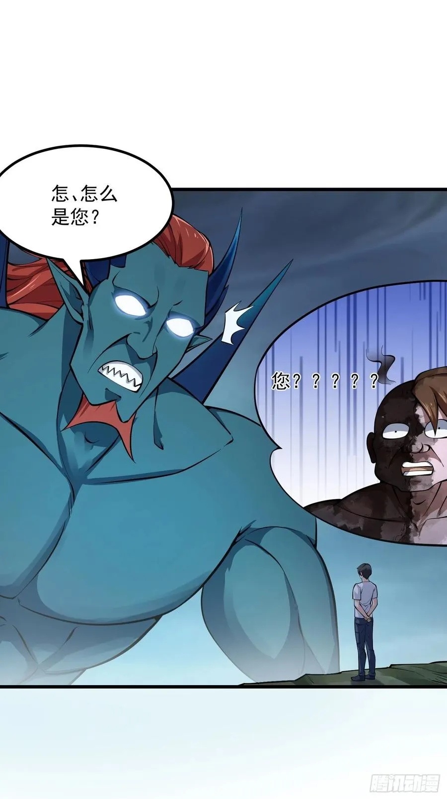 第188话 共工也得跪啊 第29页
