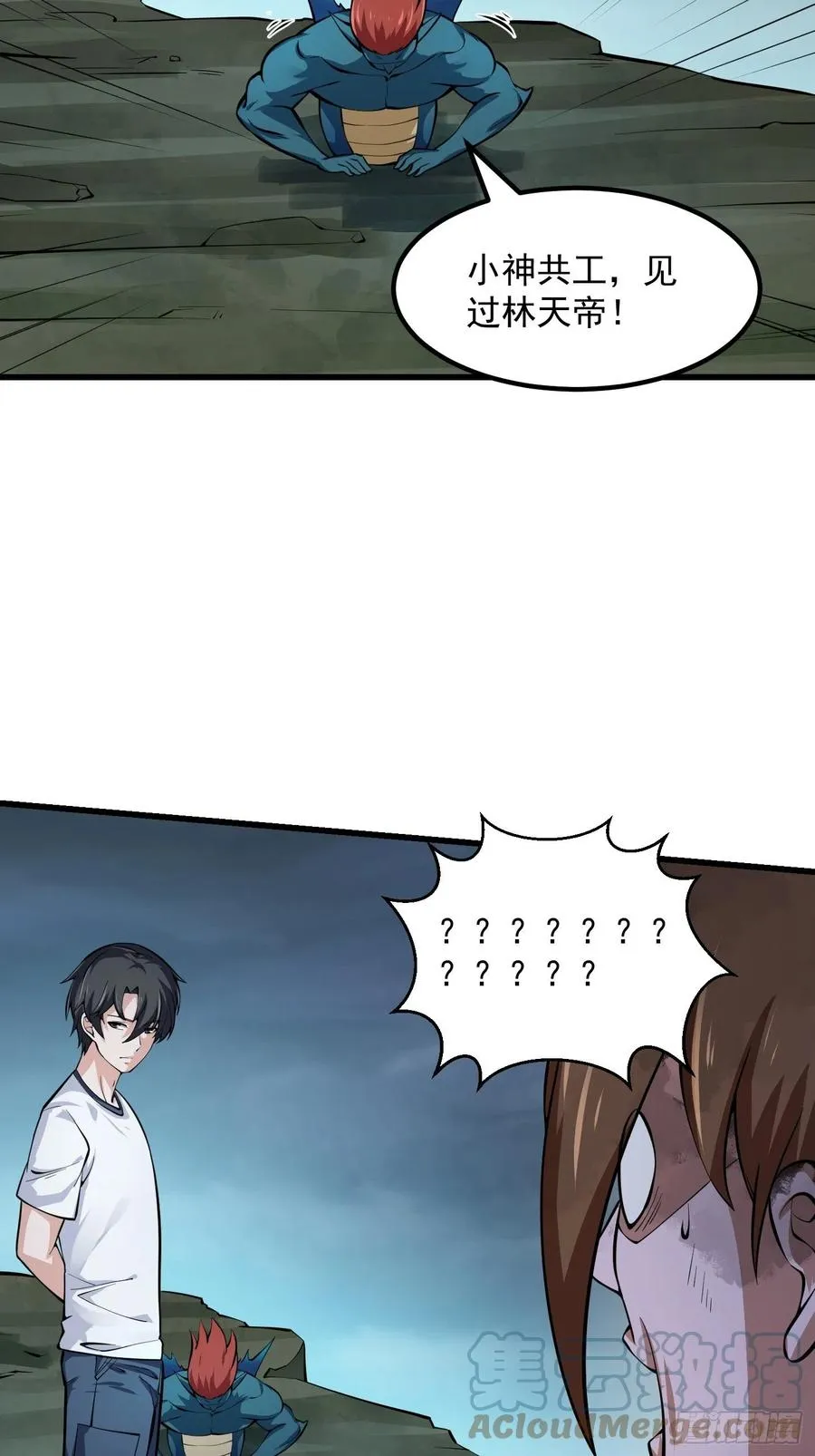 第188话 共工也得跪啊 第31页