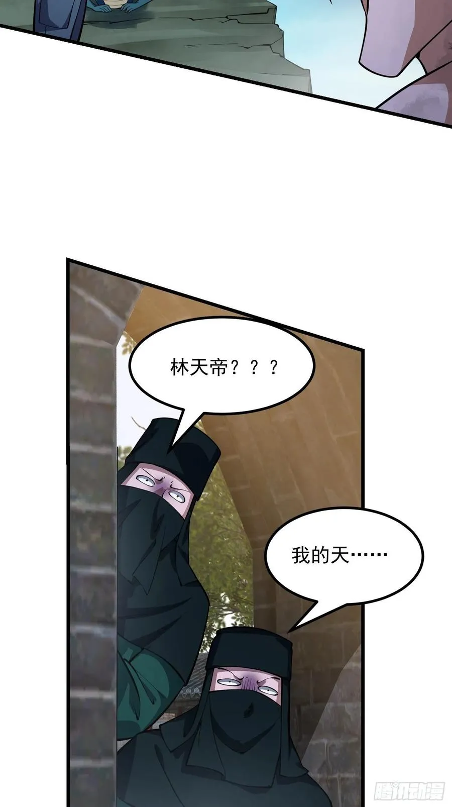 第188话 共工也得跪啊 第32页