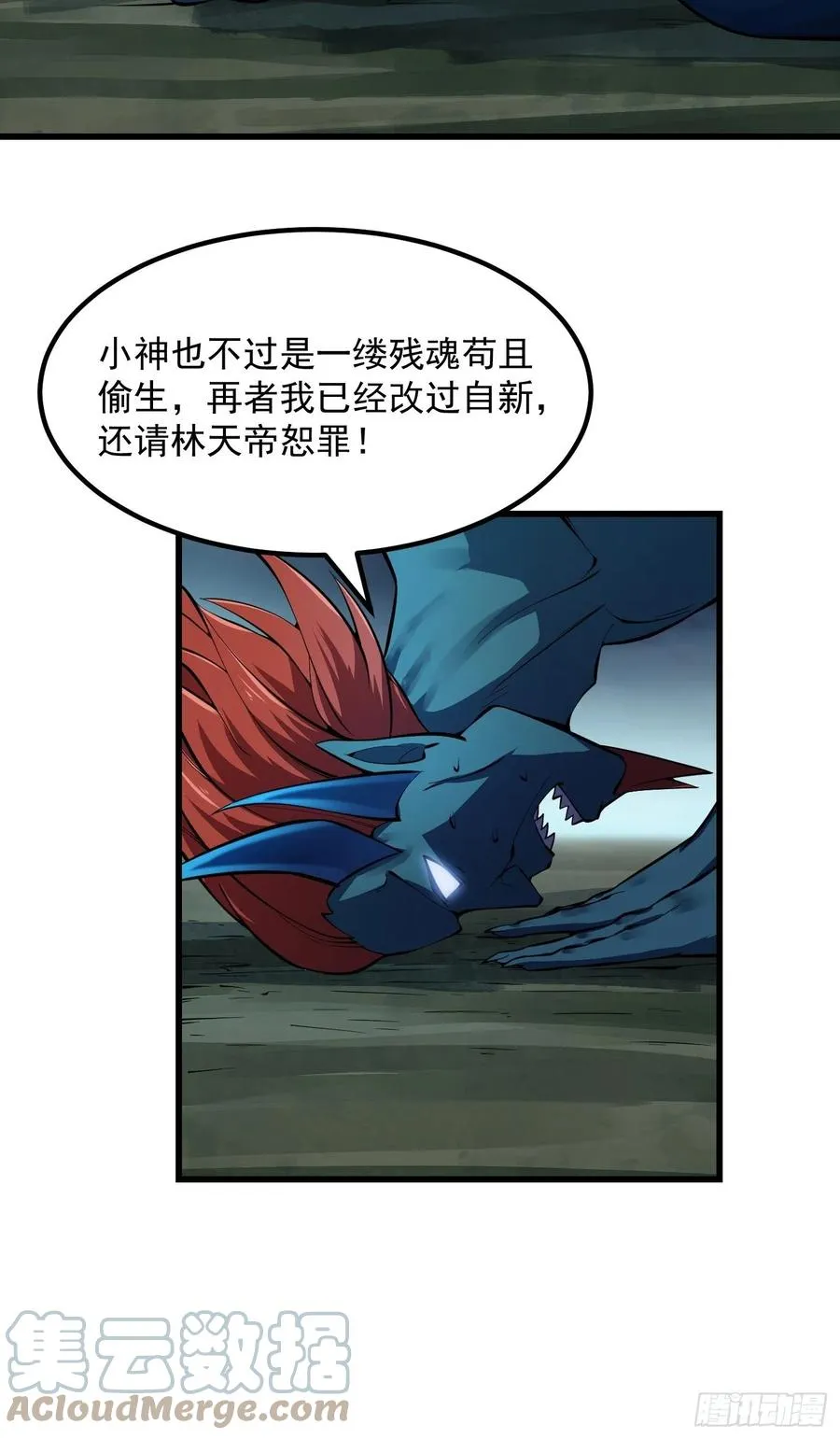 第188话 共工也得跪啊 第34页