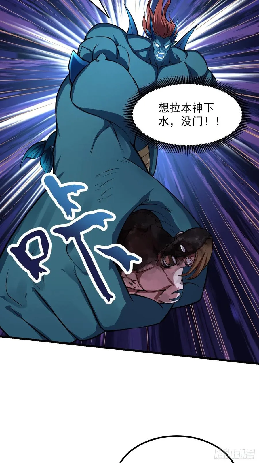 第188话 共工也得跪啊 第39页