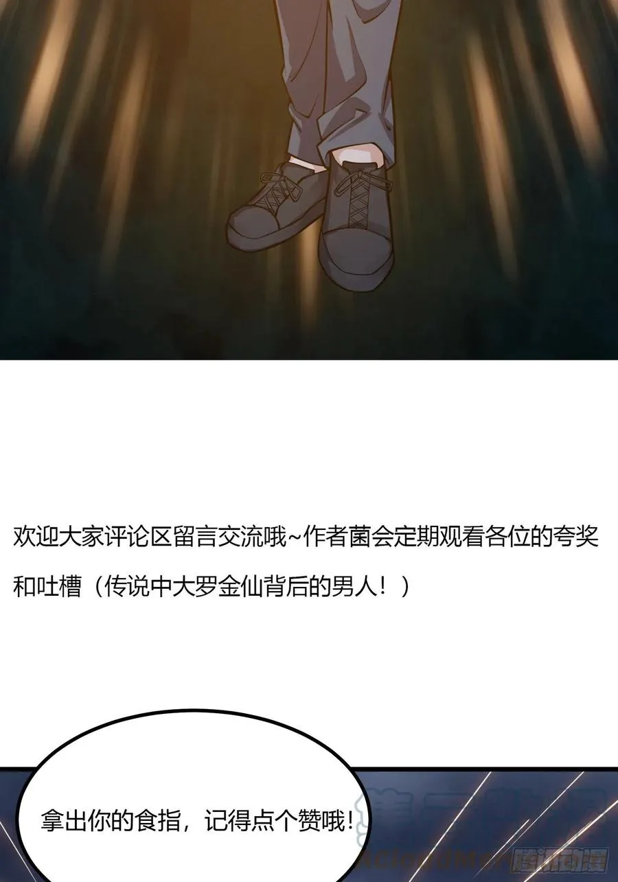 第188话 共工也得跪啊 第43页