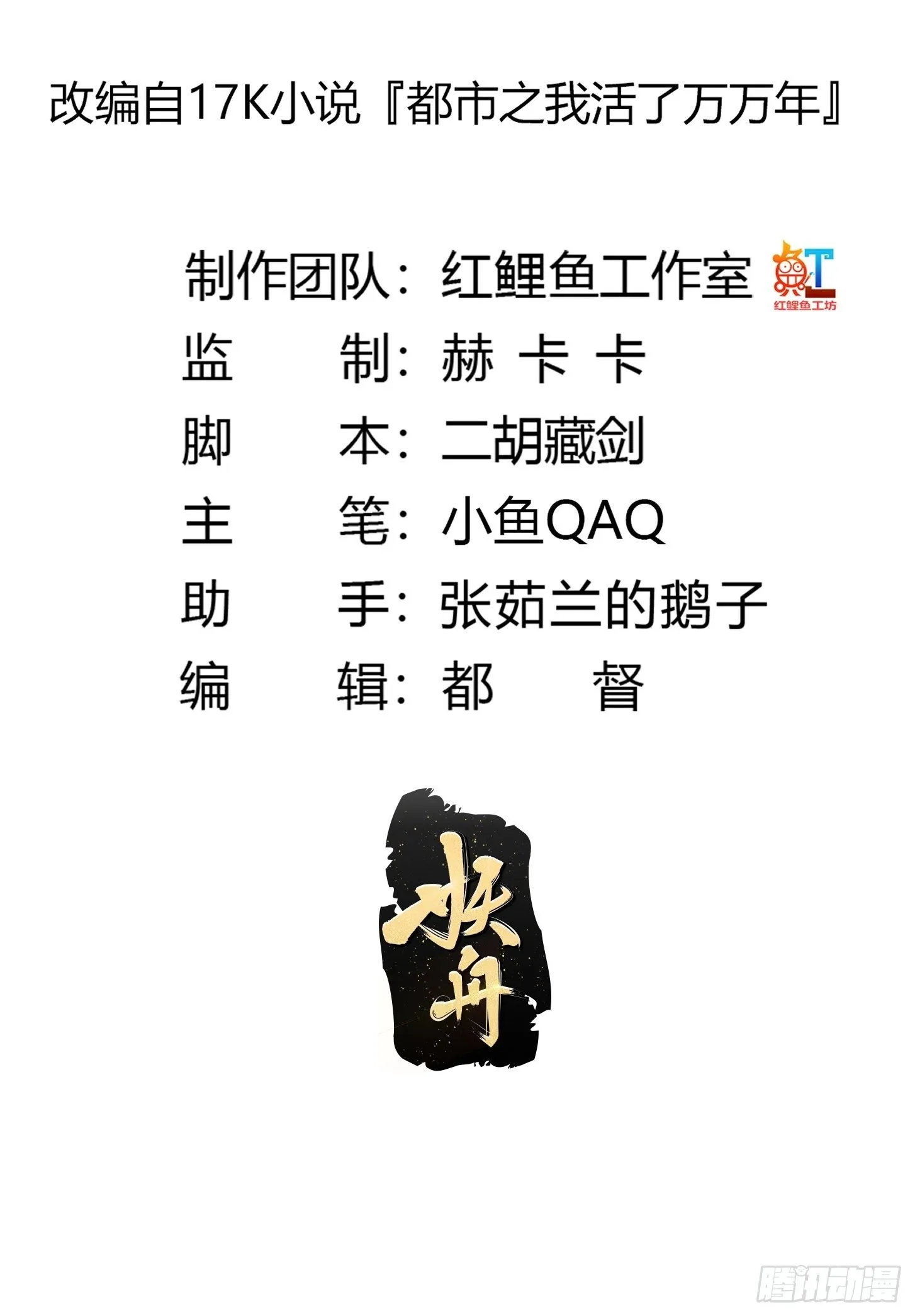 第193话 后面再去搞他 第2页