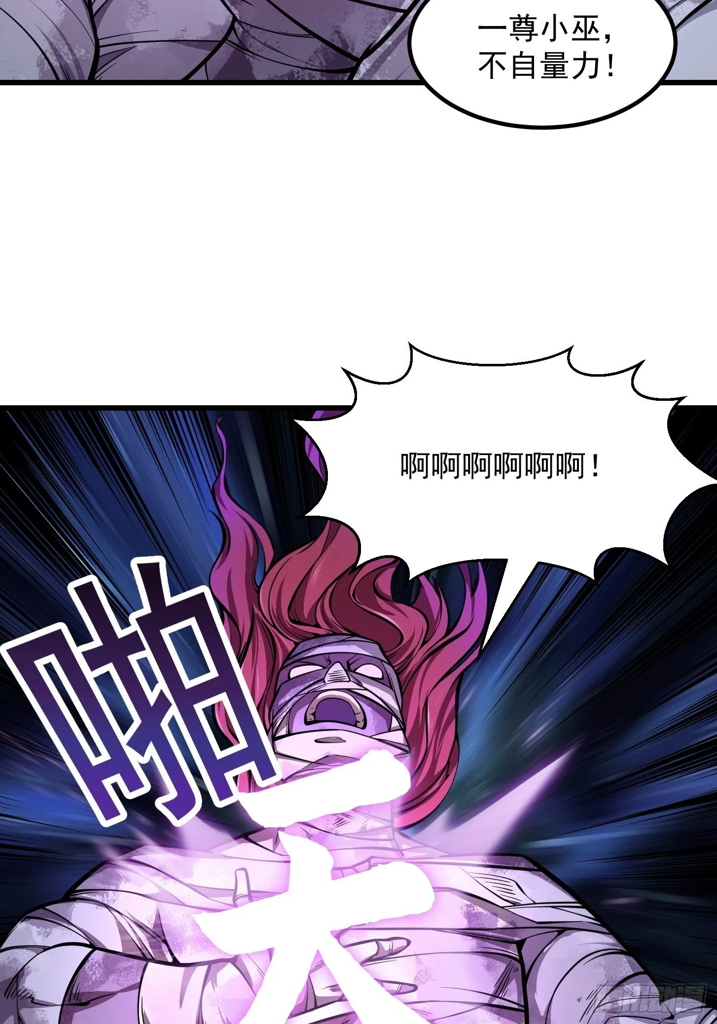 第193话 后面再去搞他 第4页