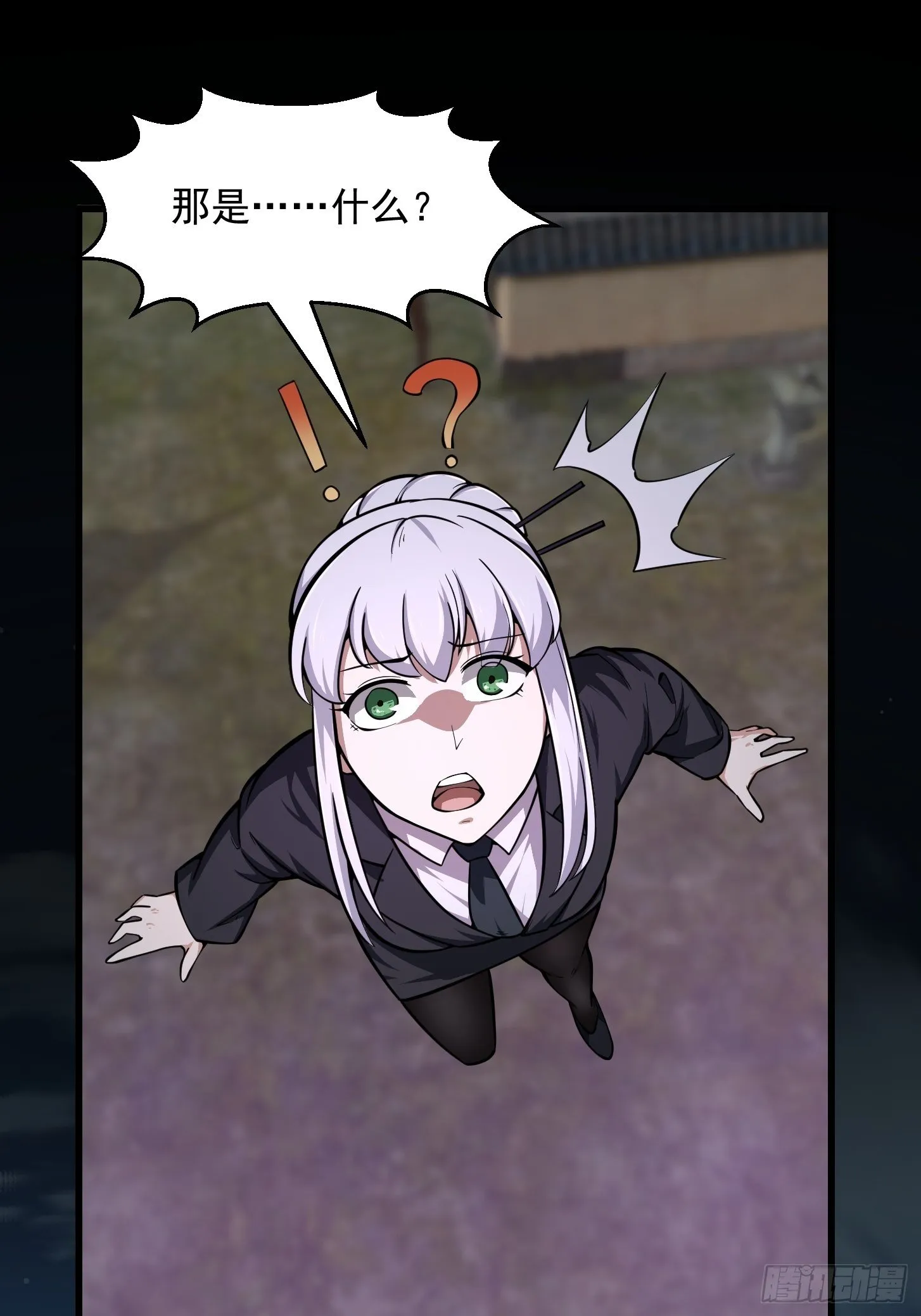 第193话 后面再去搞他 第6页