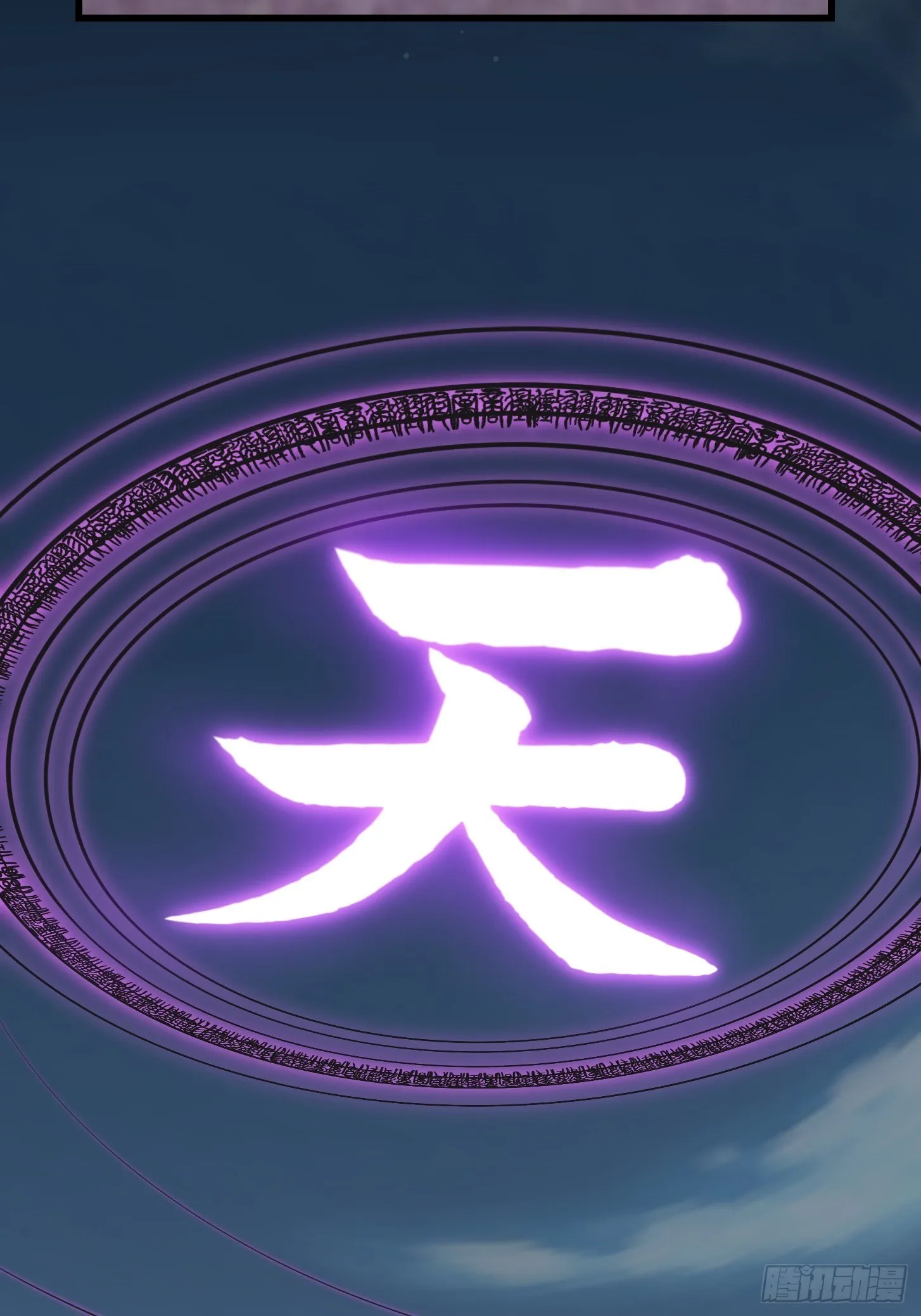 第193话 后面再去搞他 第7页