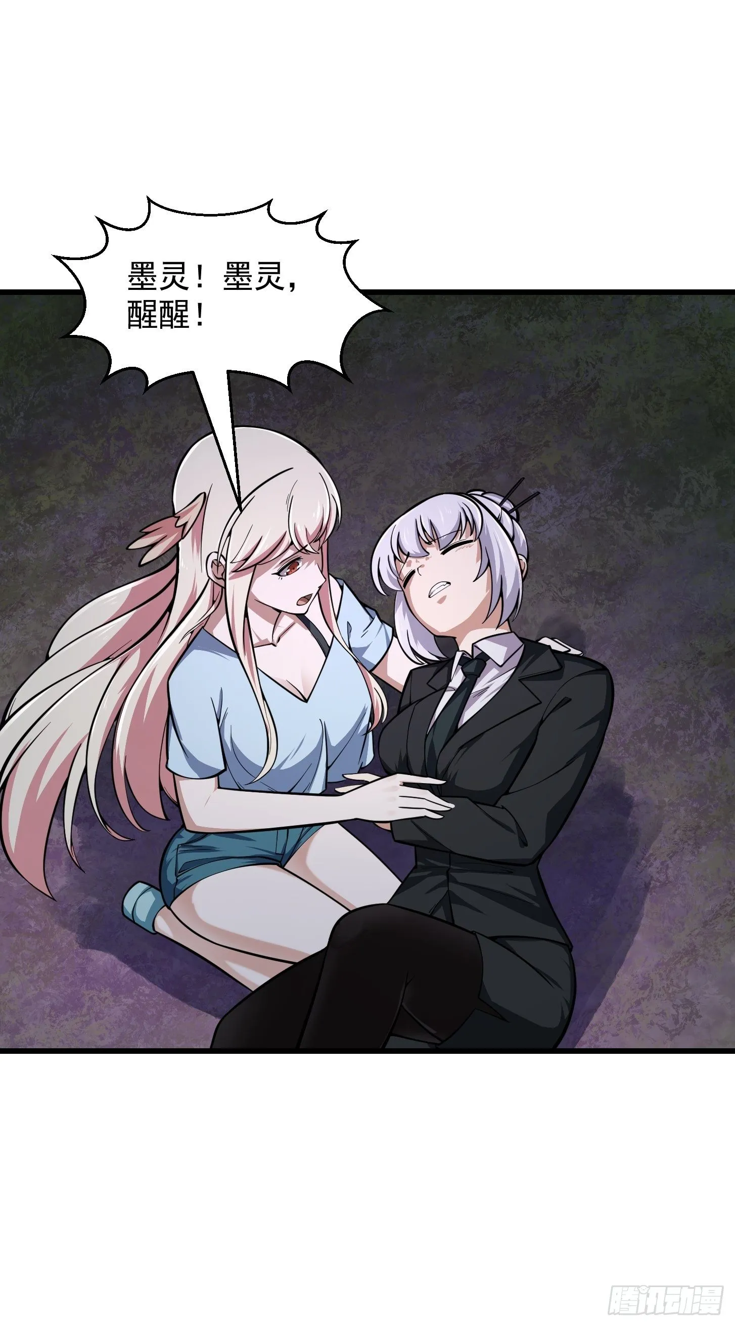 第193话 后面再去搞他 第10页