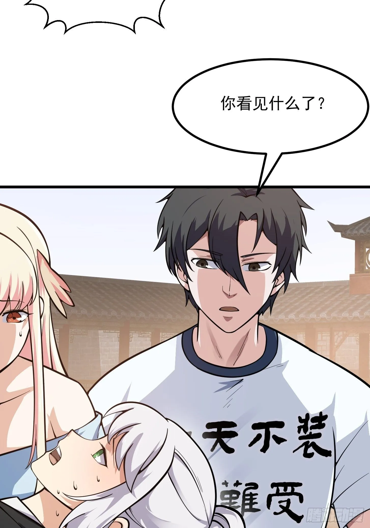 第193话 后面再去搞他 第12页