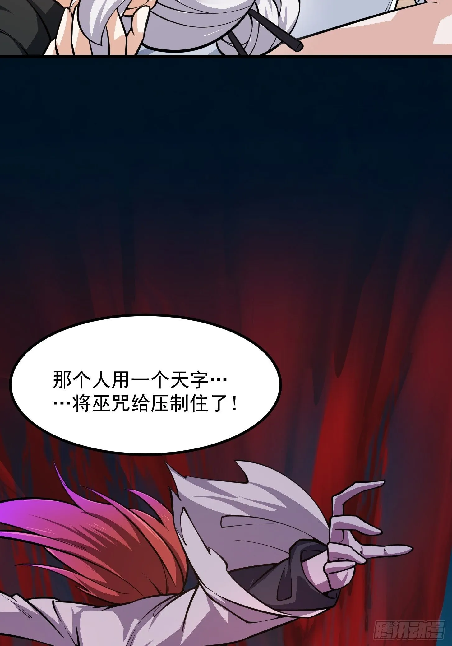 第193话 后面再去搞他 第13页