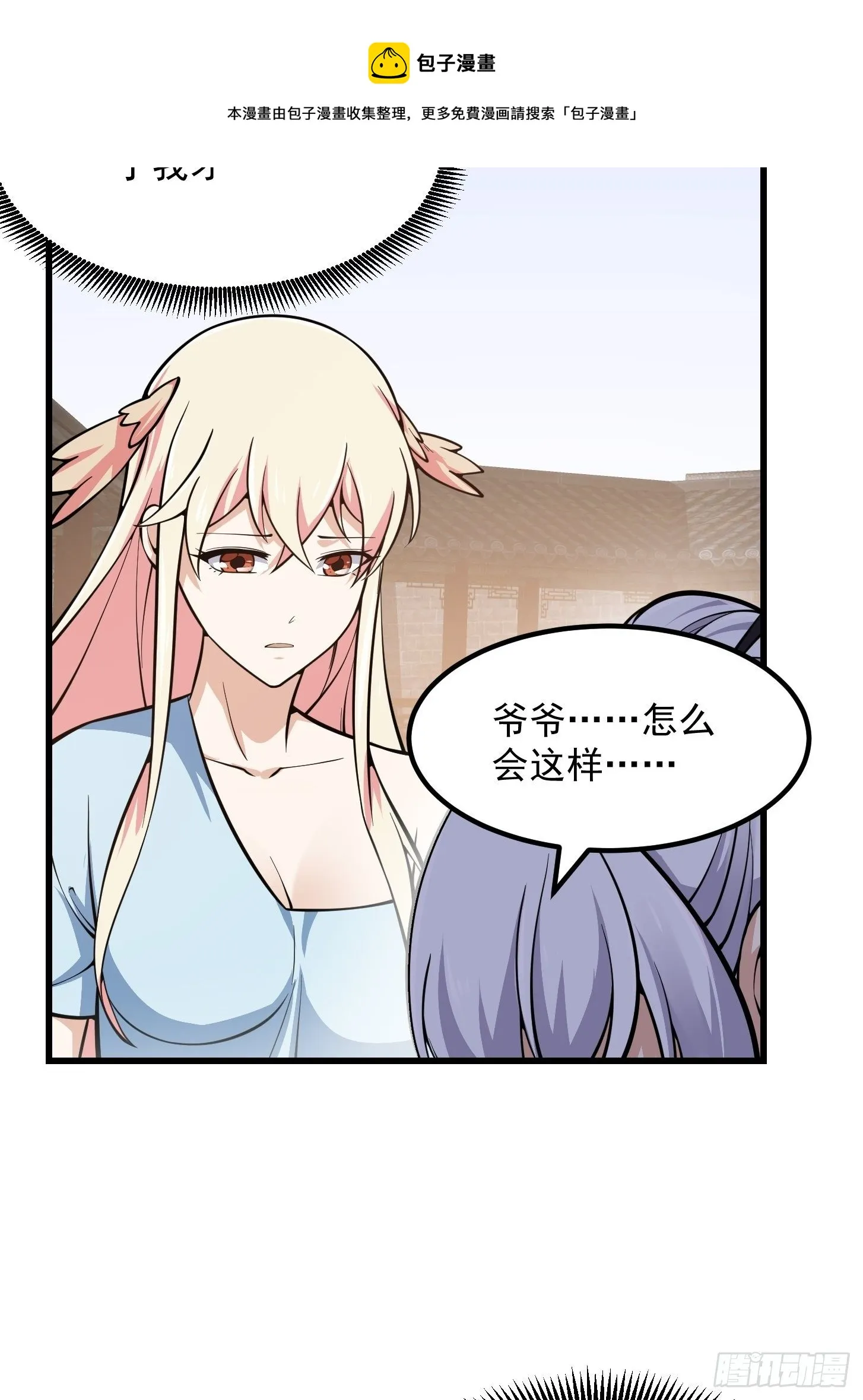 第193话 后面再去搞他 第16页