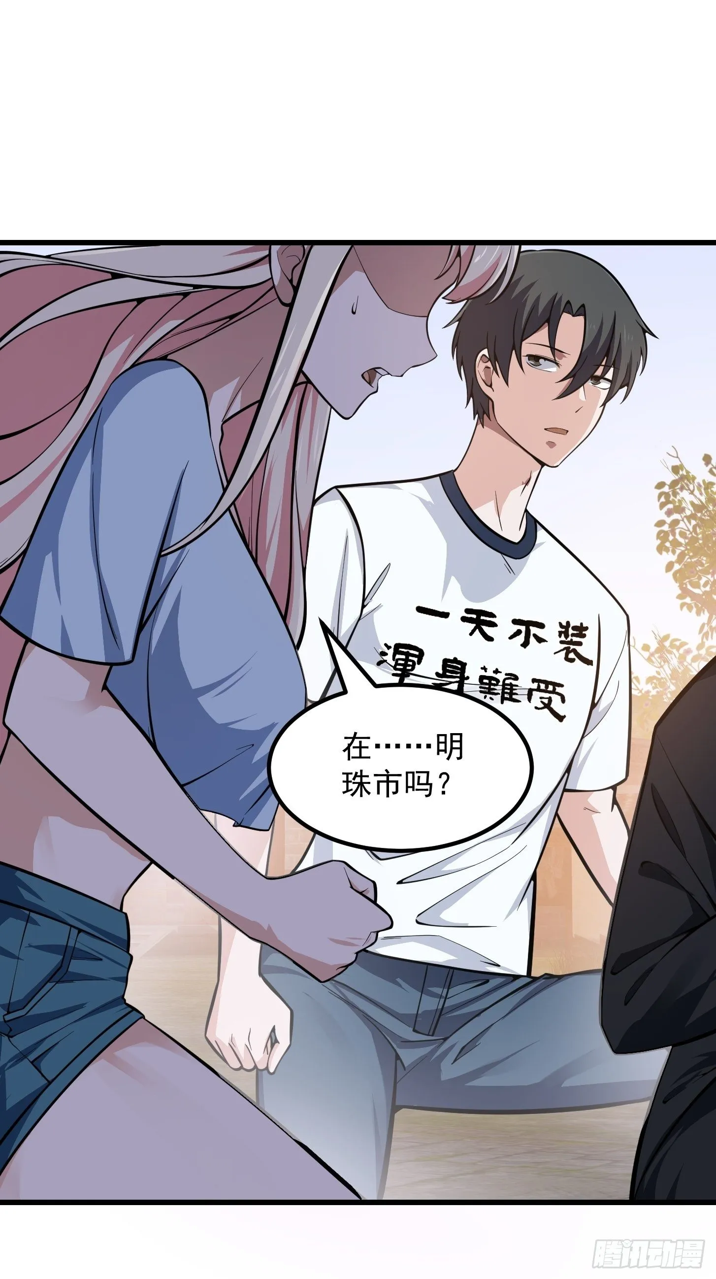 第193话 后面再去搞他 第20页