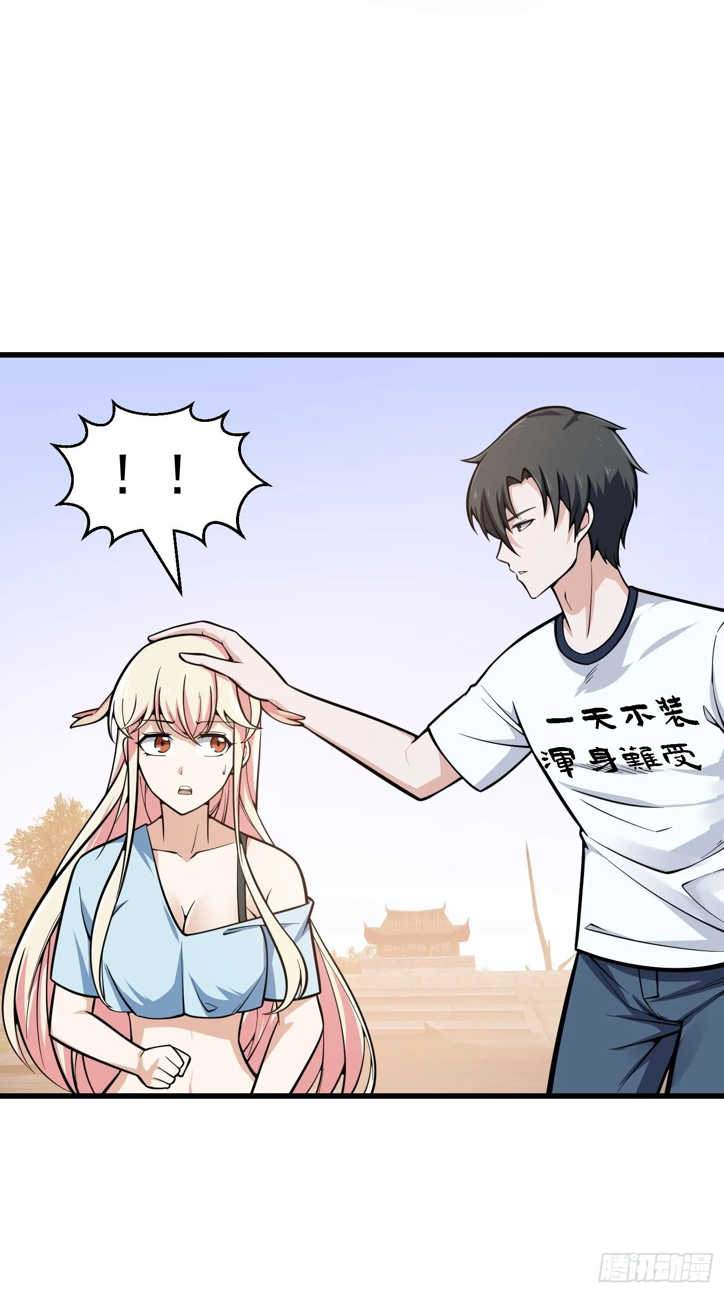 第193话 后面再去搞他 第21页