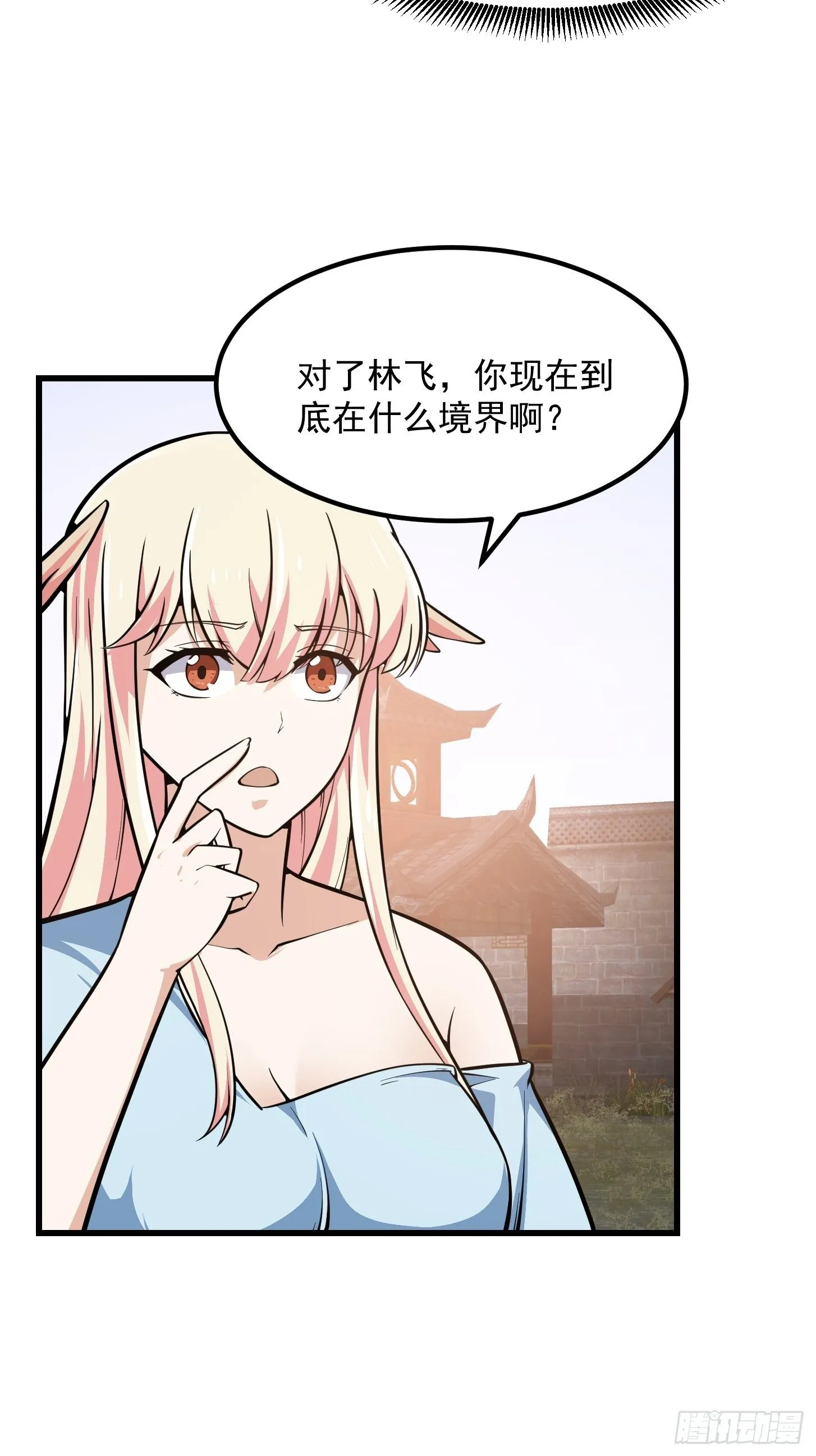 第193话 后面再去搞他 第26页