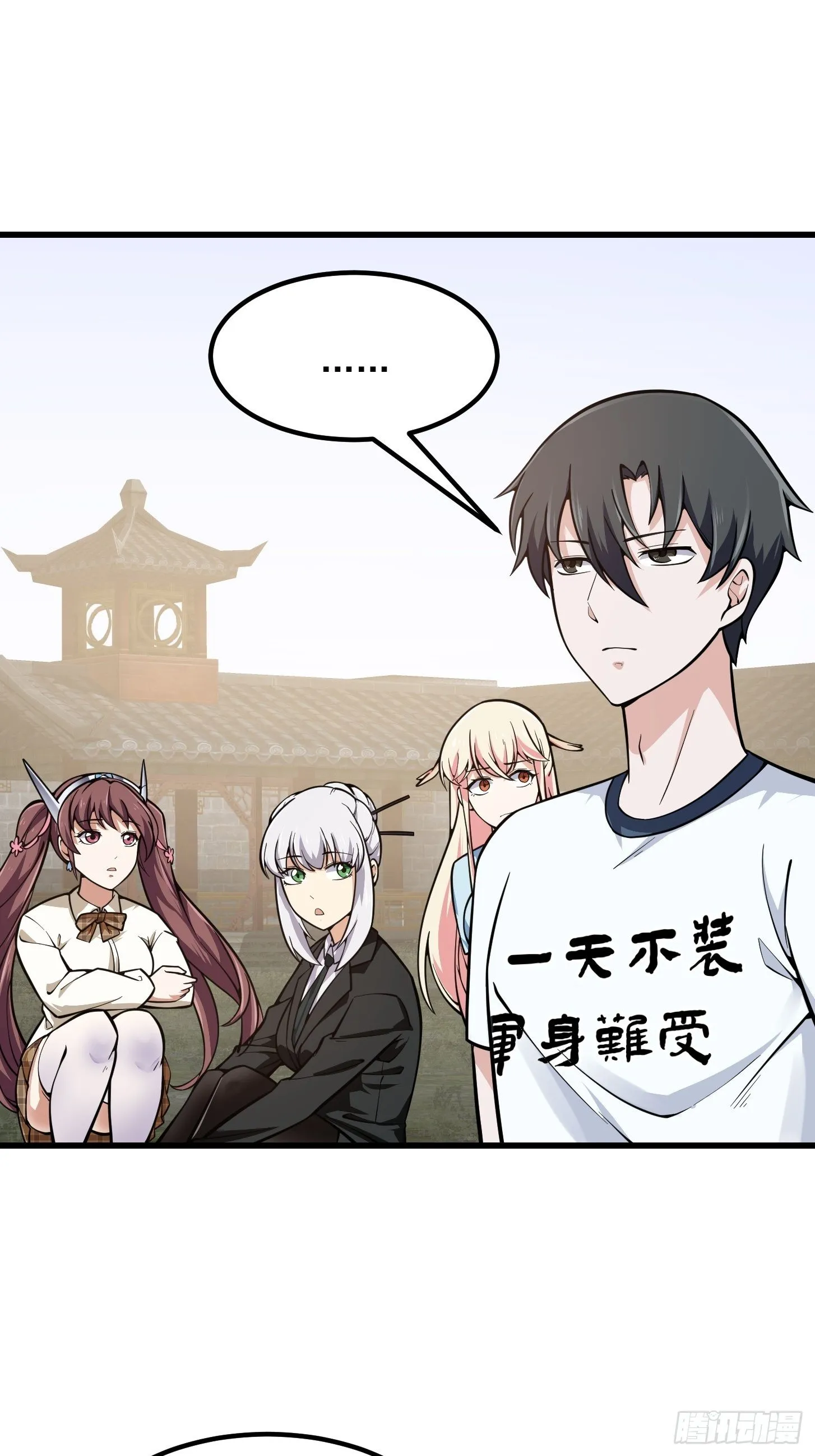 第193话 后面再去搞他 第27页