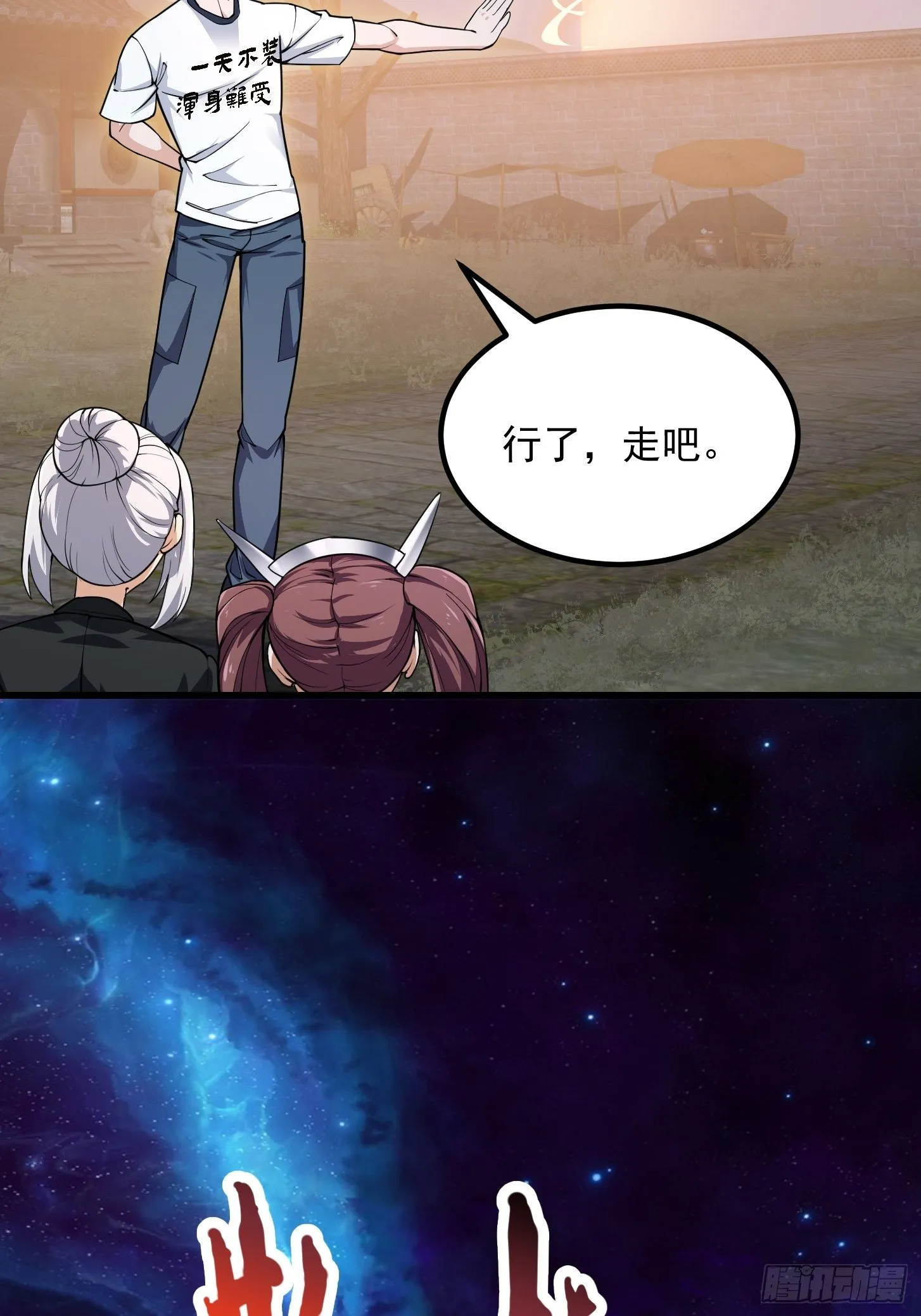 第193话 后面再去搞他 第34页