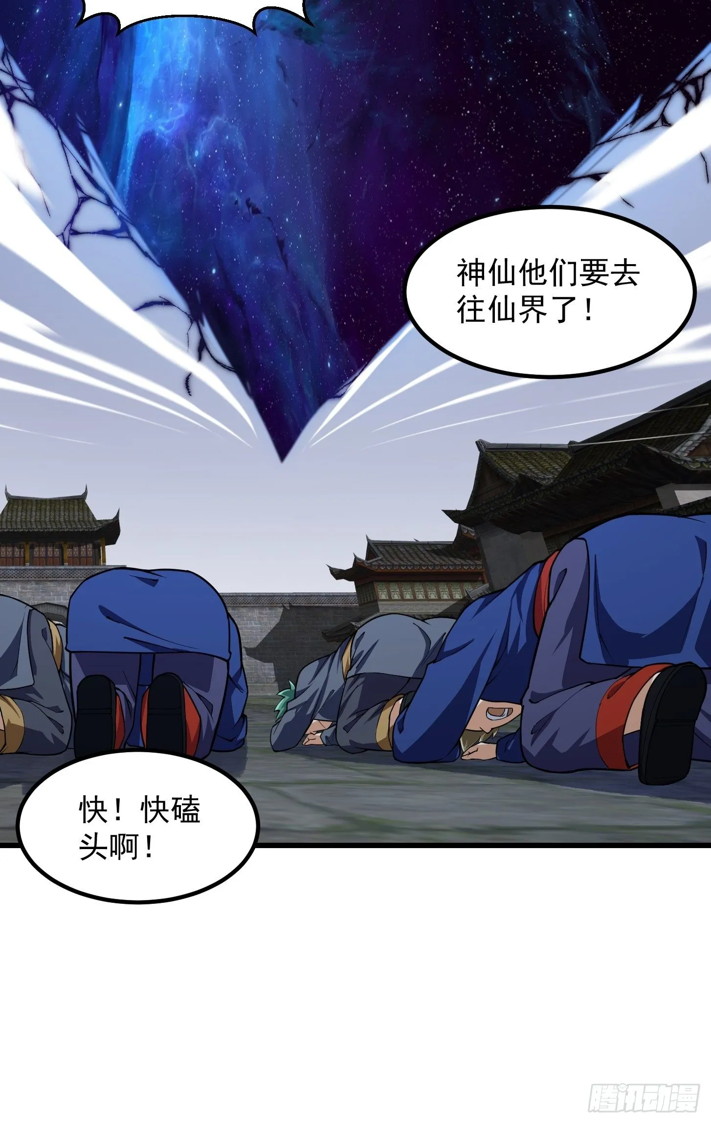 第193话 后面再去搞他 第39页
