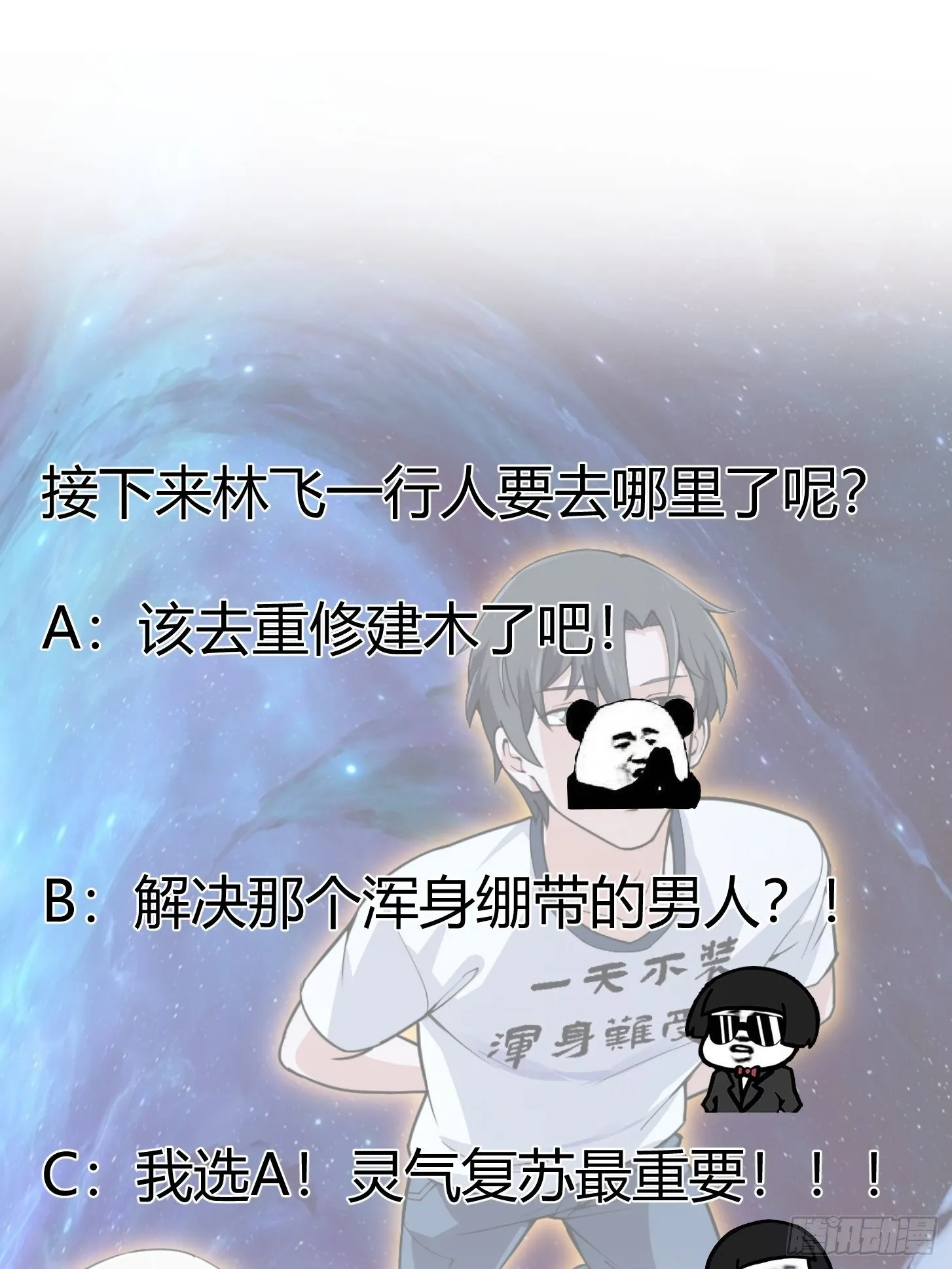 第193话 后面再去搞他 第40页