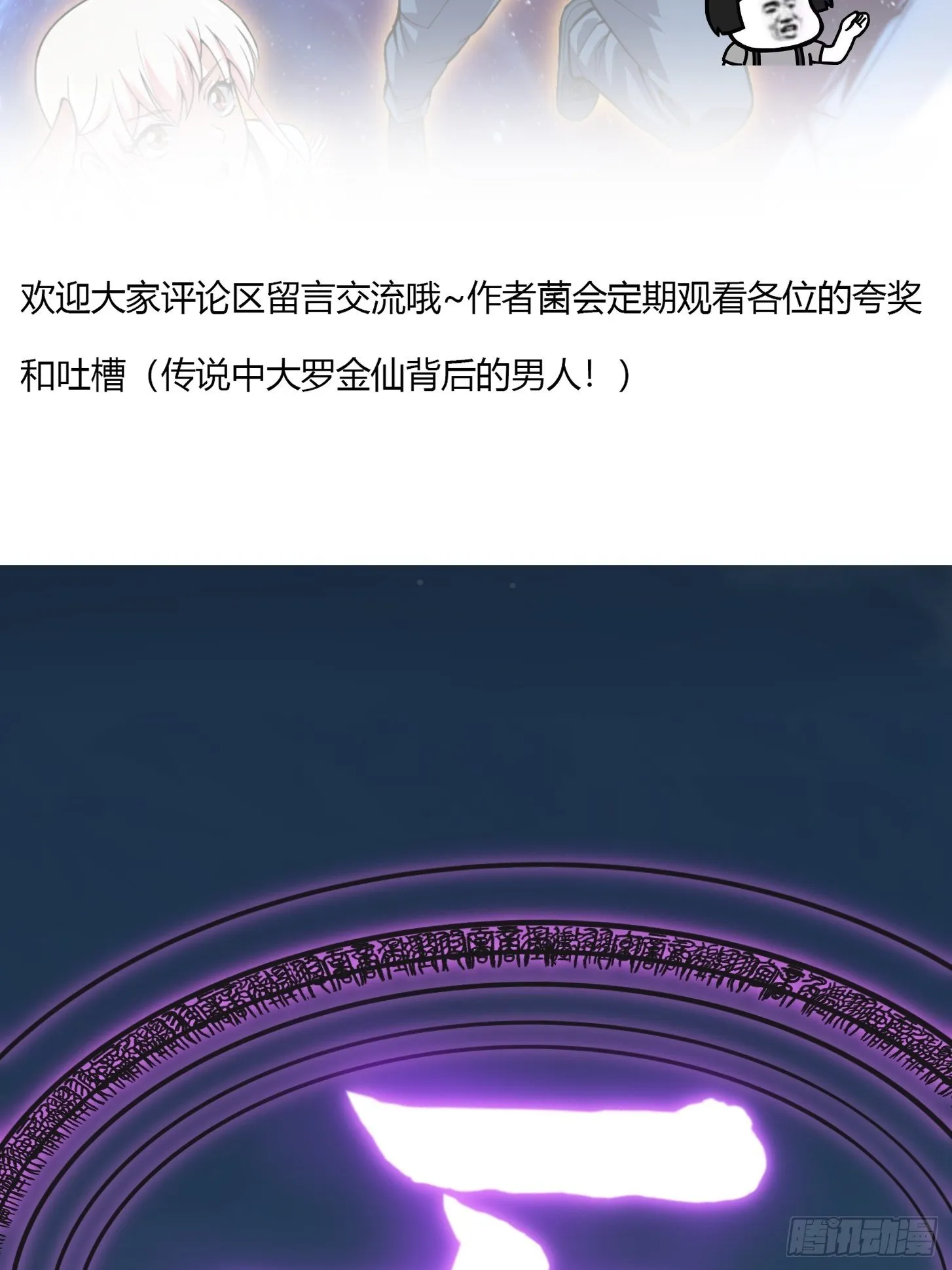 第193话 后面再去搞他 第41页