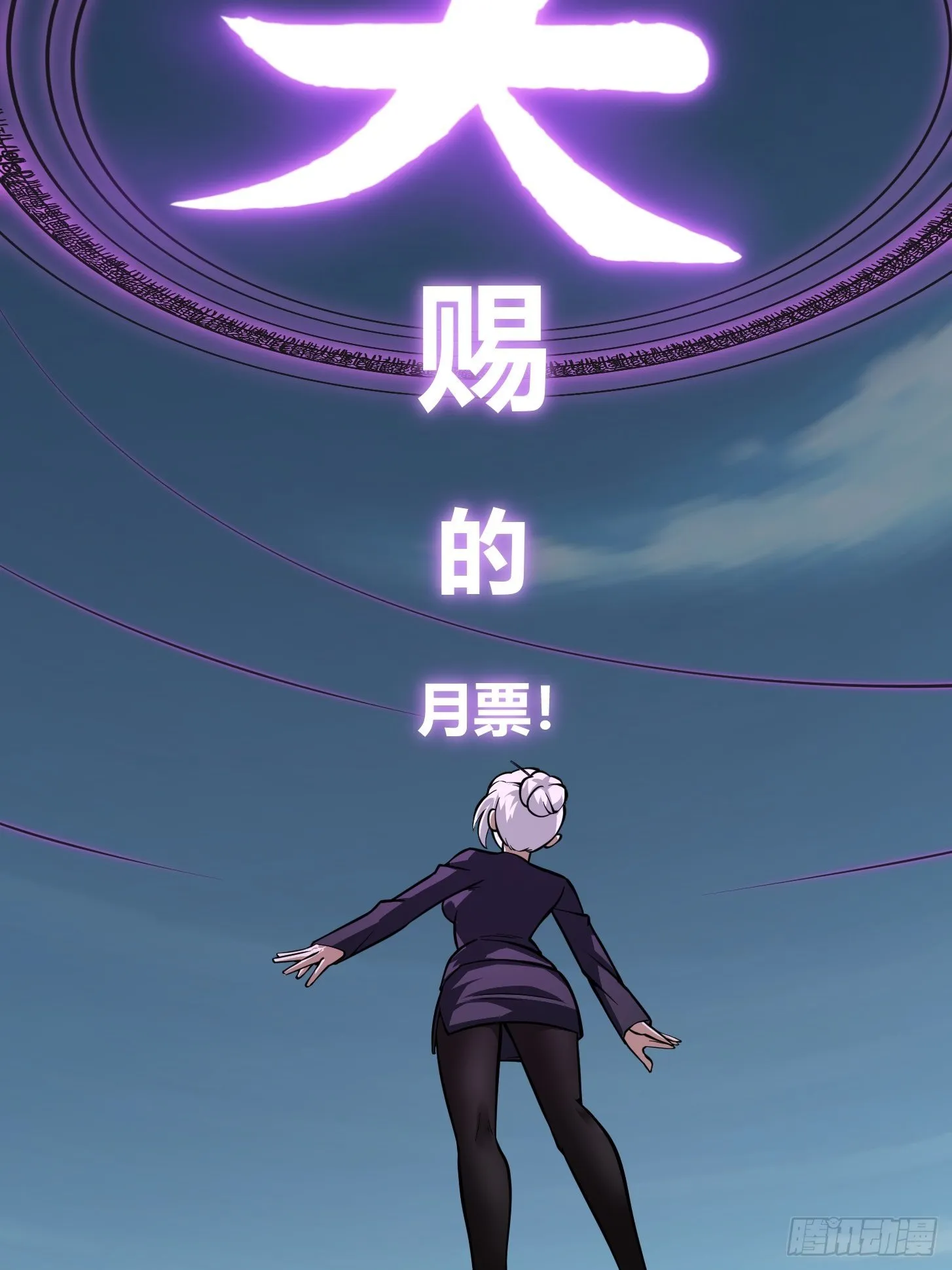 第193话 后面再去搞他 第42页