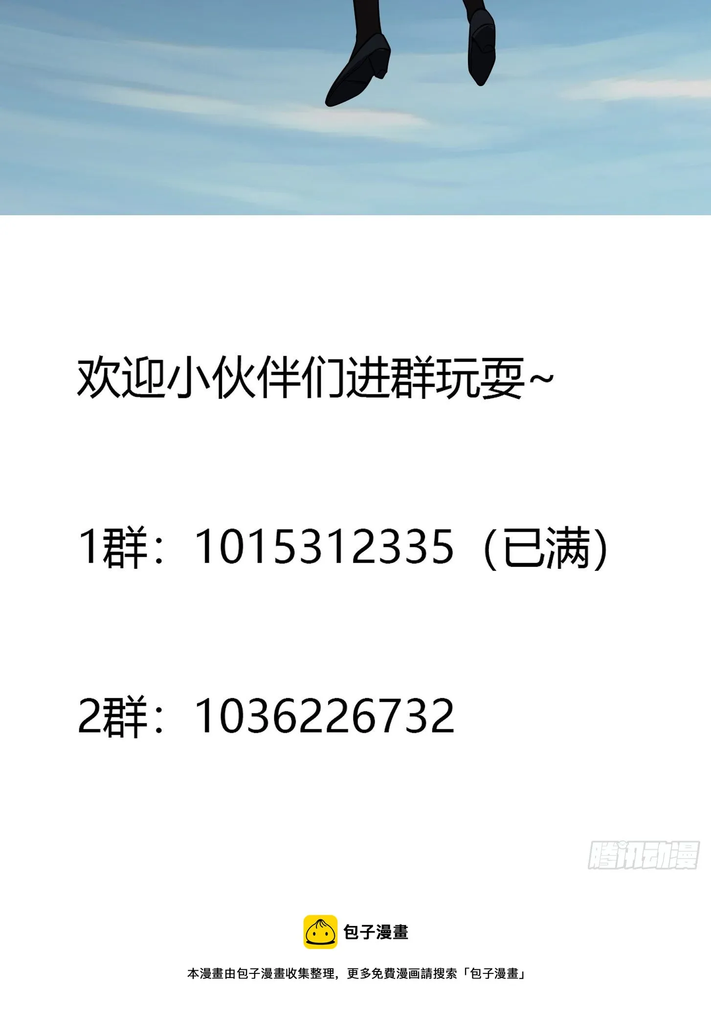 第193话 后面再去搞他 第43页