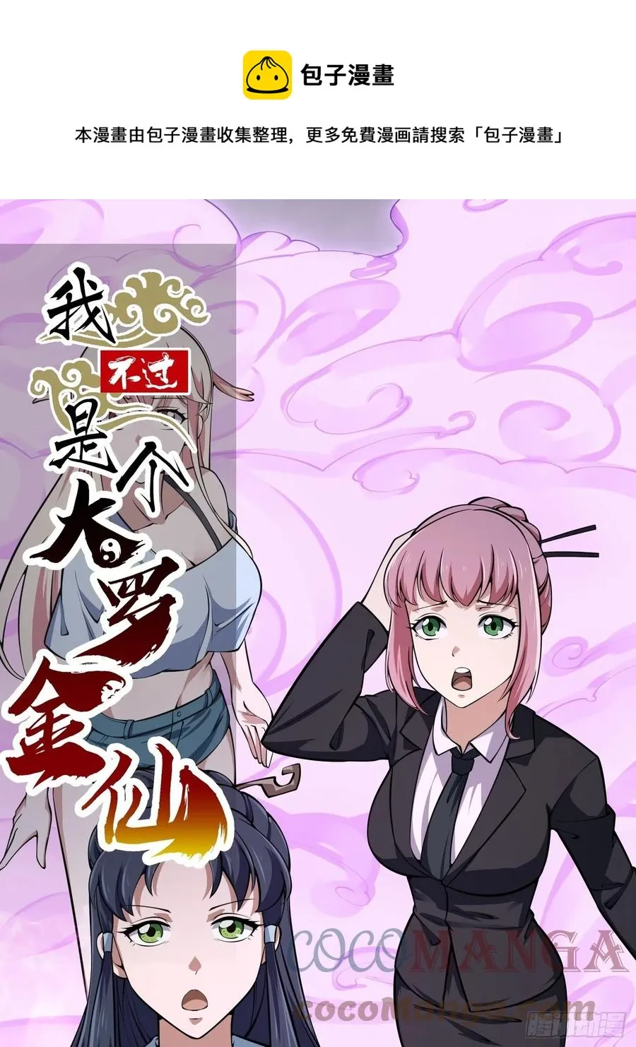 第191话 经典小宝贝 第1页