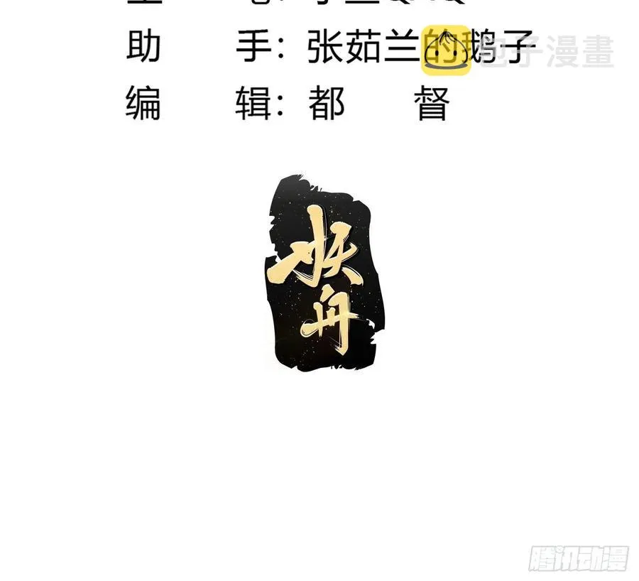 第191话 经典小宝贝 第3页