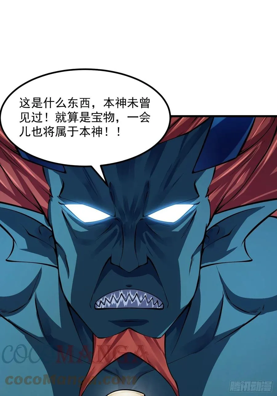 第191话 经典小宝贝 第4页