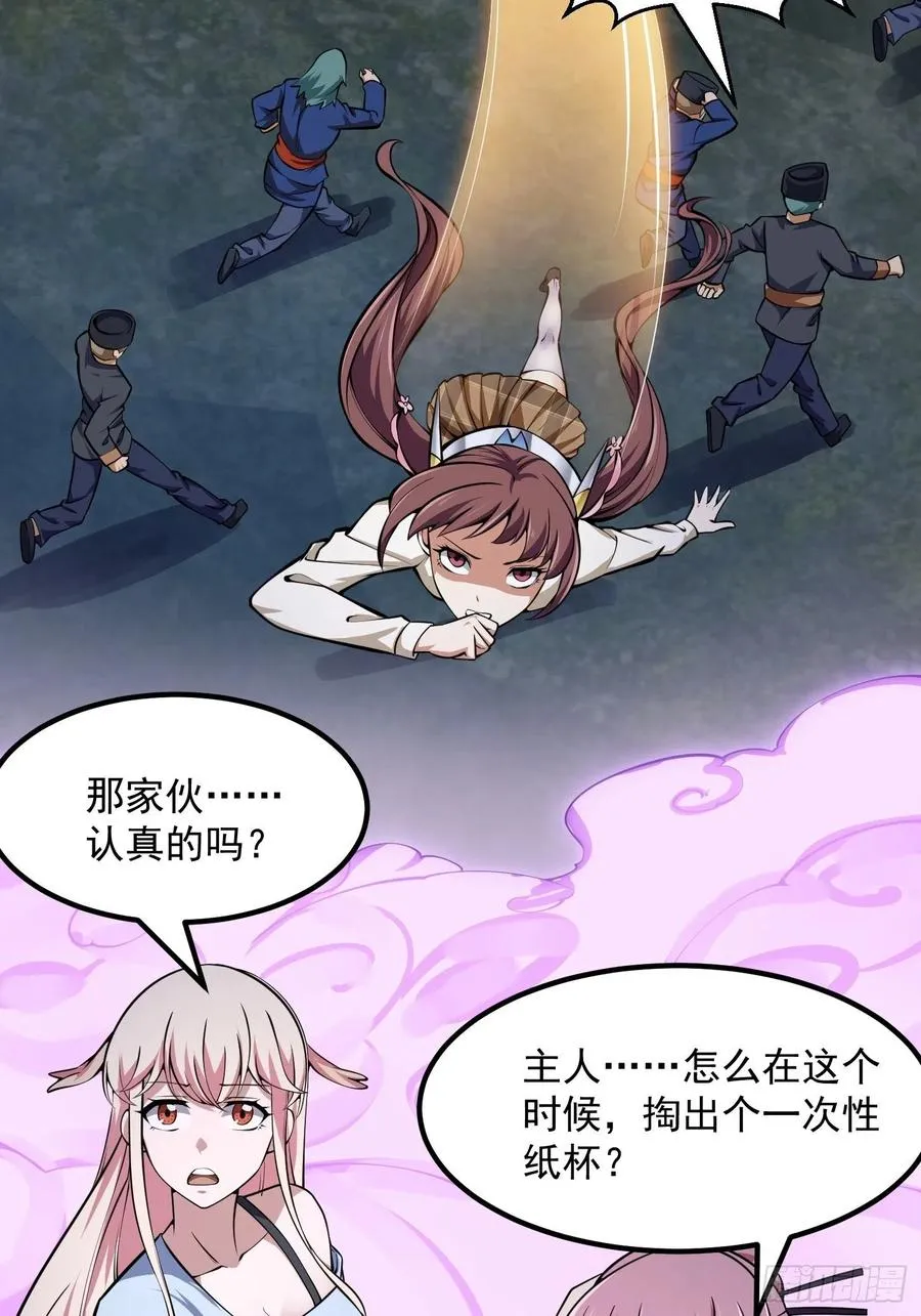 第191话 经典小宝贝 第8页