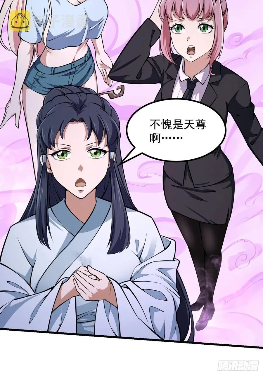 第191话 经典小宝贝 第9页