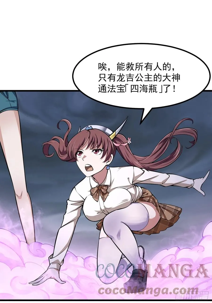第191话 经典小宝贝 第10页