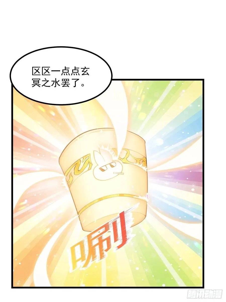 第191话 经典小宝贝 第14页
