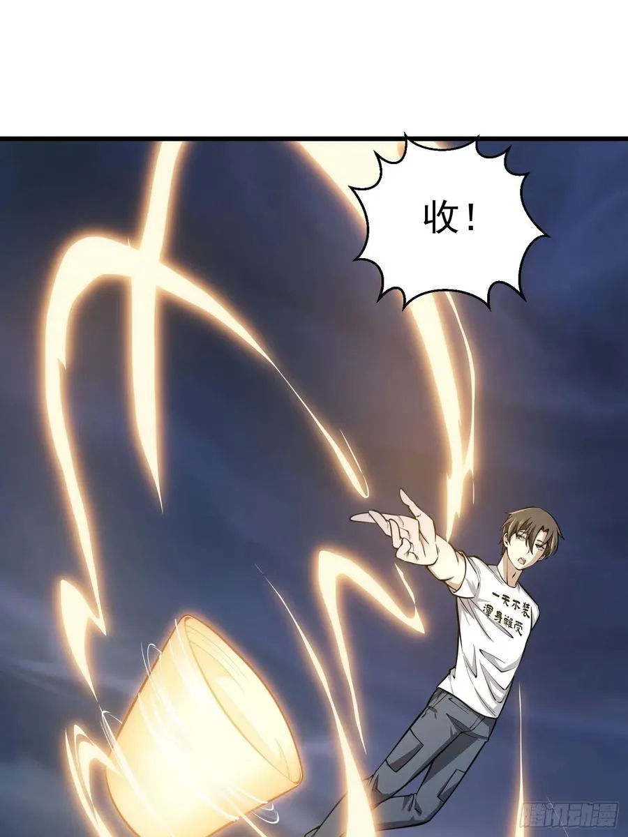 第191话 经典小宝贝 第18页
