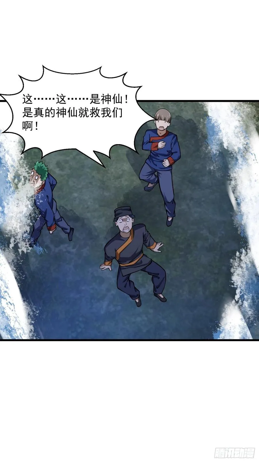 第191话 经典小宝贝 第23页