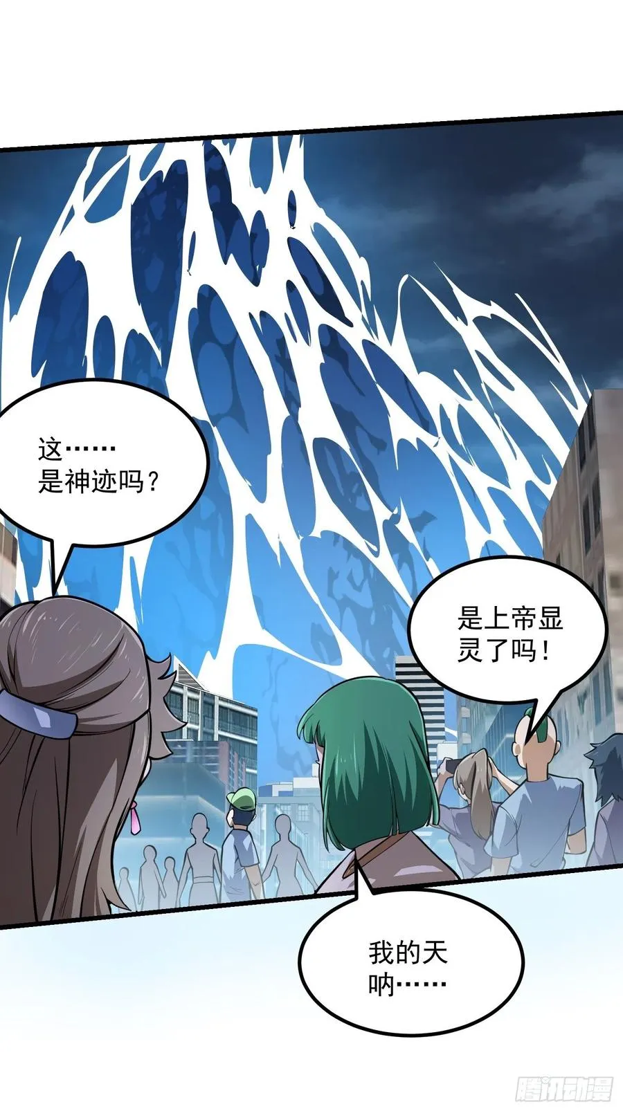 第191话 经典小宝贝 第24页