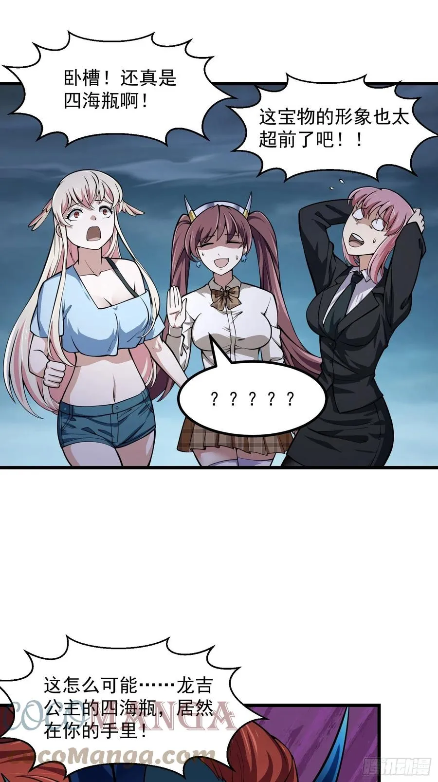 第191话 经典小宝贝 第25页