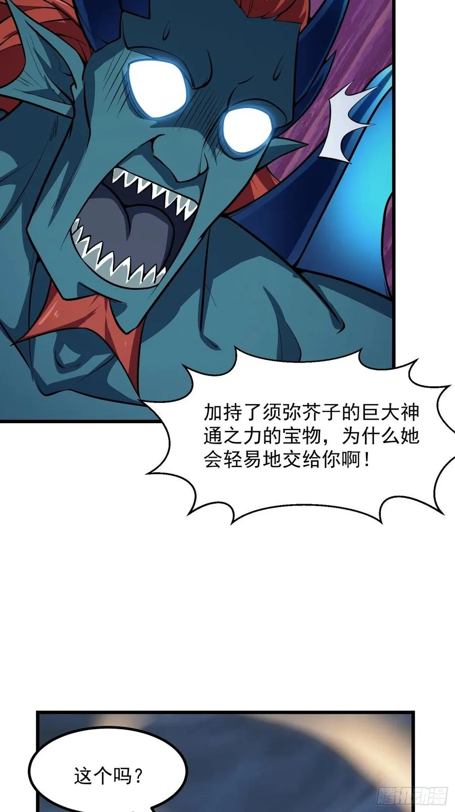 第191话 经典小宝贝 第26页