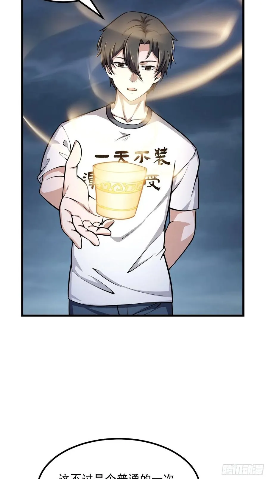 第191话 经典小宝贝 第27页