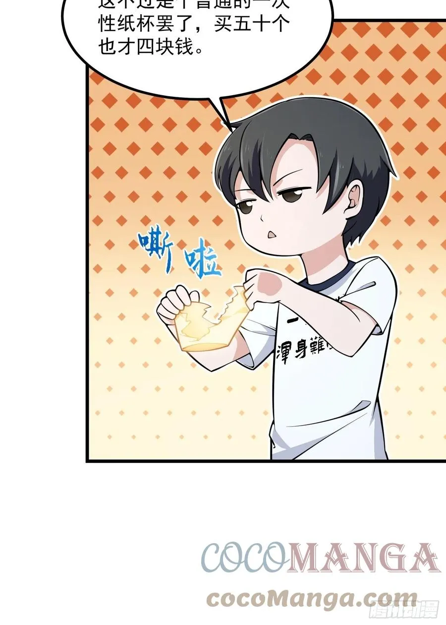 第191话 经典小宝贝 第28页