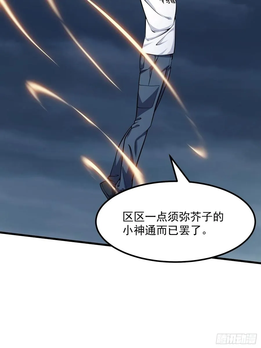 第191话 经典小宝贝 第30页