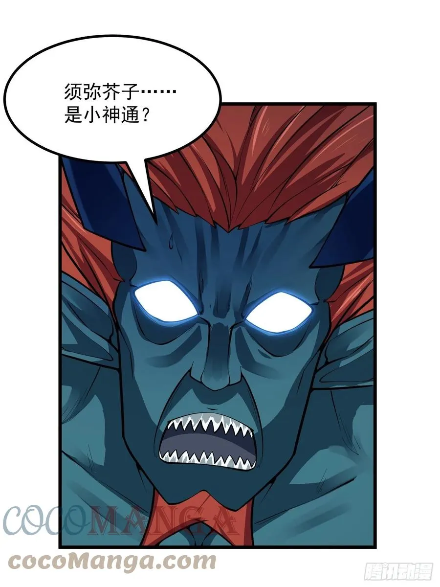 第191话 经典小宝贝 第31页