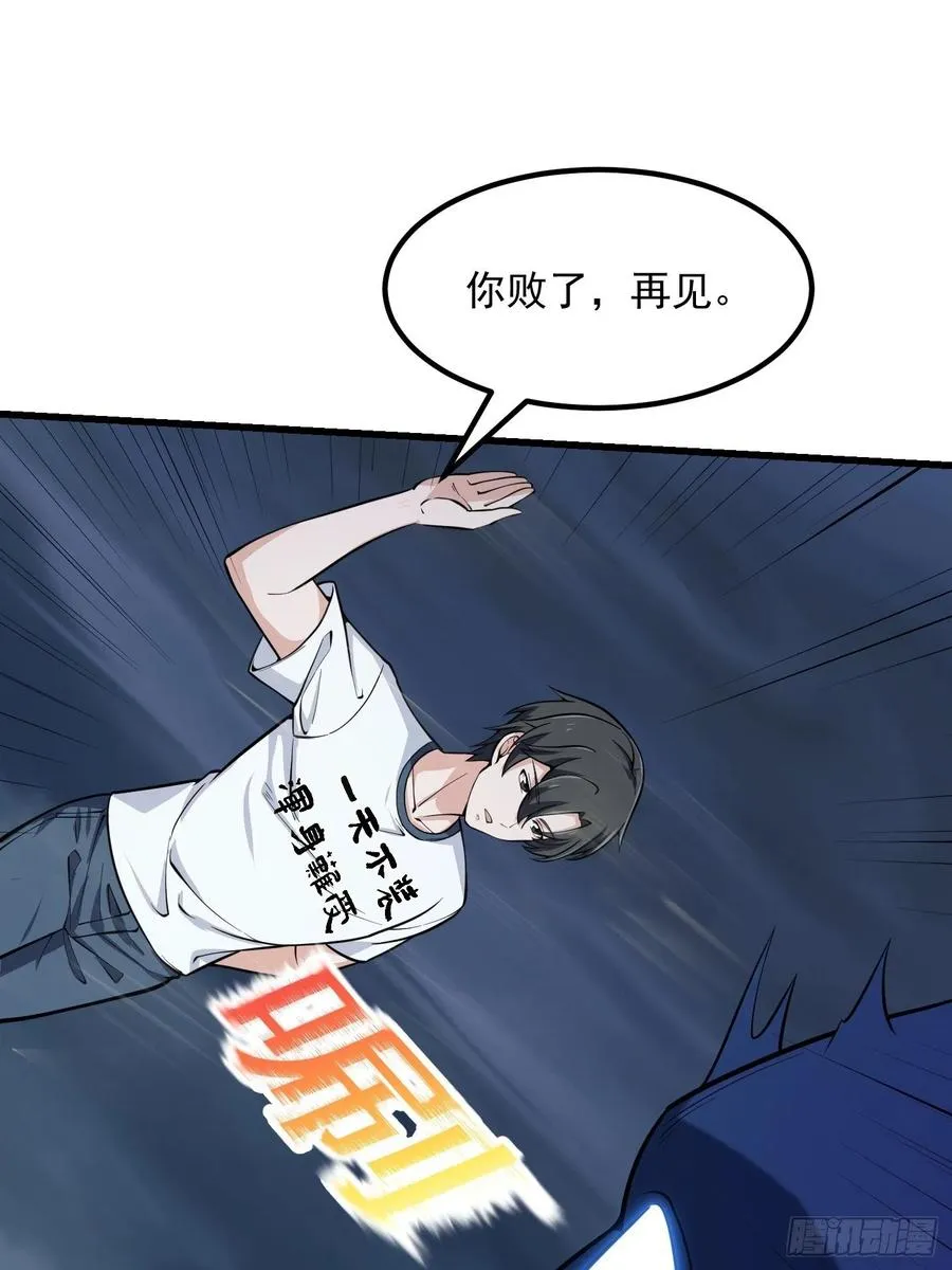 第191话 经典小宝贝 第32页