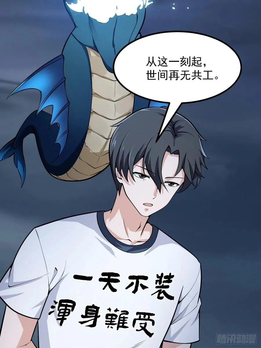 第191话 经典小宝贝 第36页