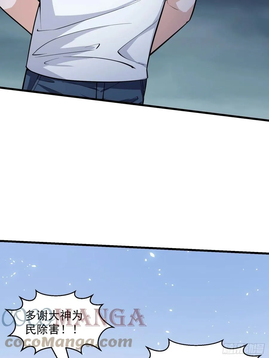 第191话 经典小宝贝 第37页
