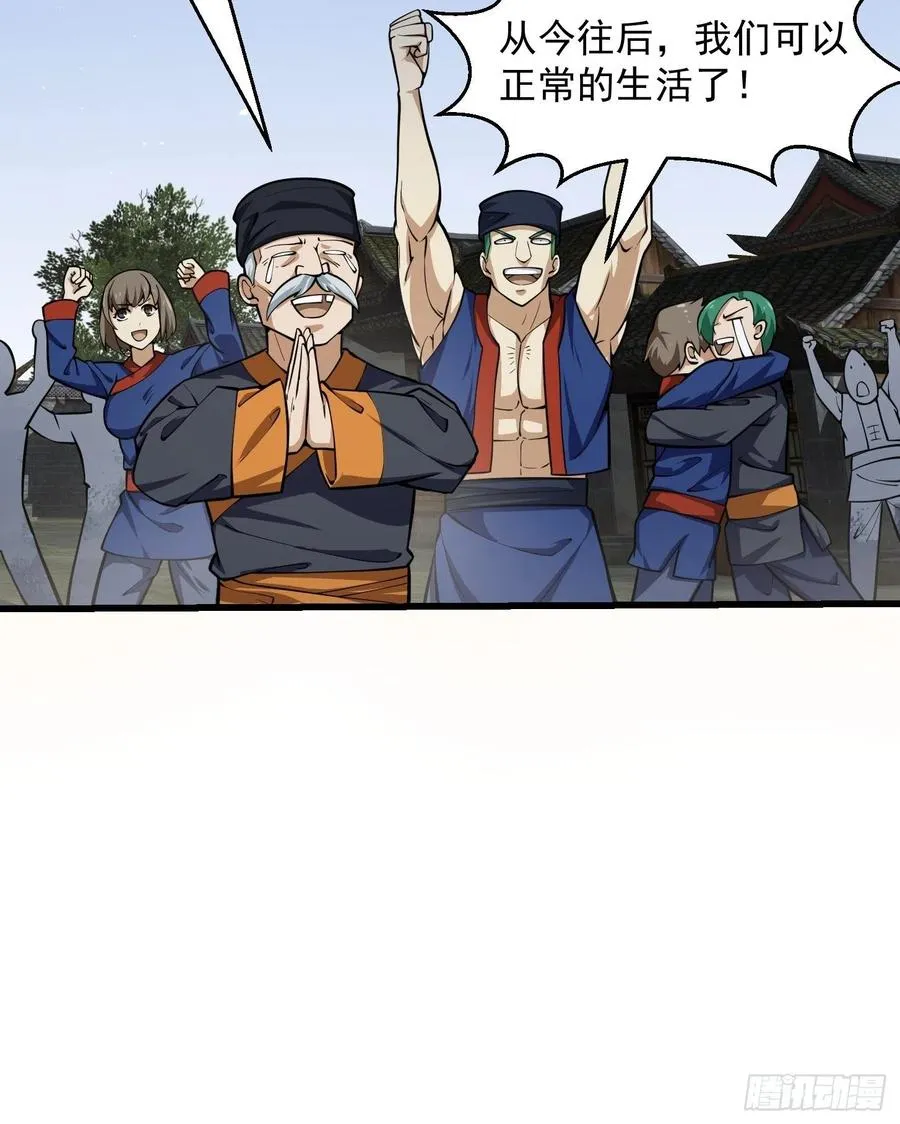 第191话 经典小宝贝 第38页