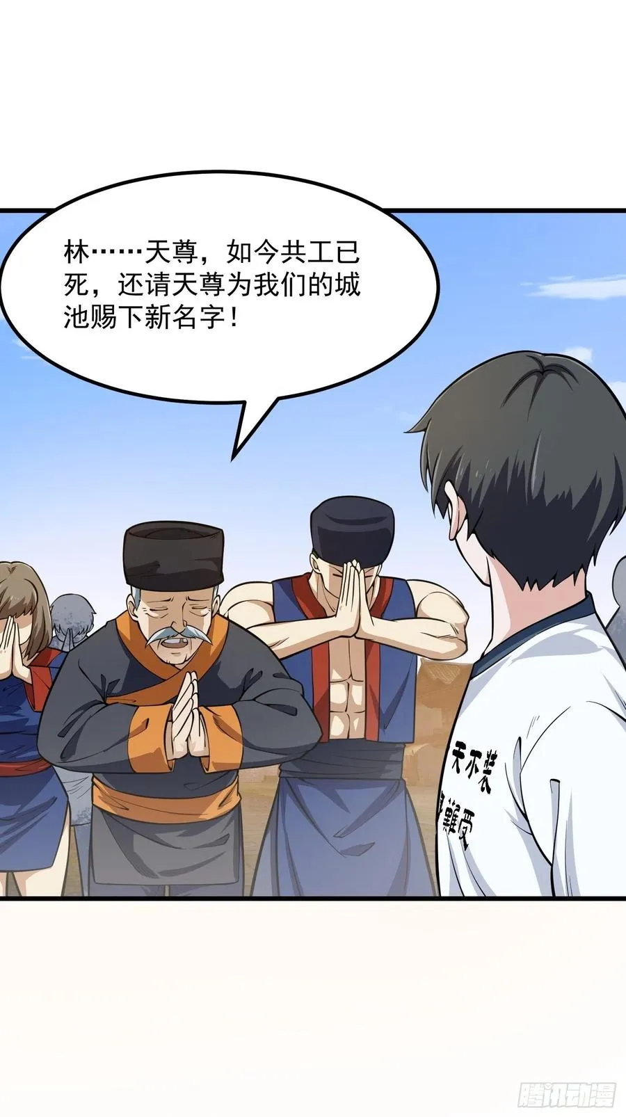 第191话 经典小宝贝 第39页